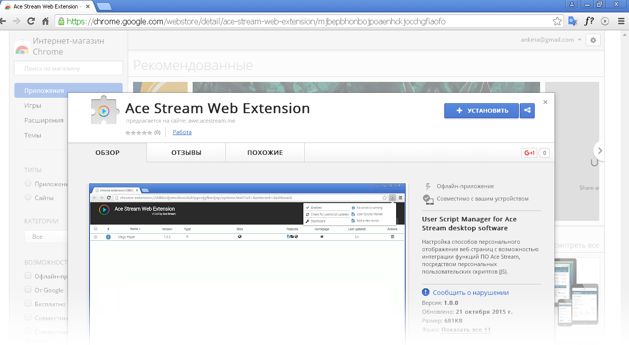 Ace stream for tor browser мега как в тор браузере сменить язык mega